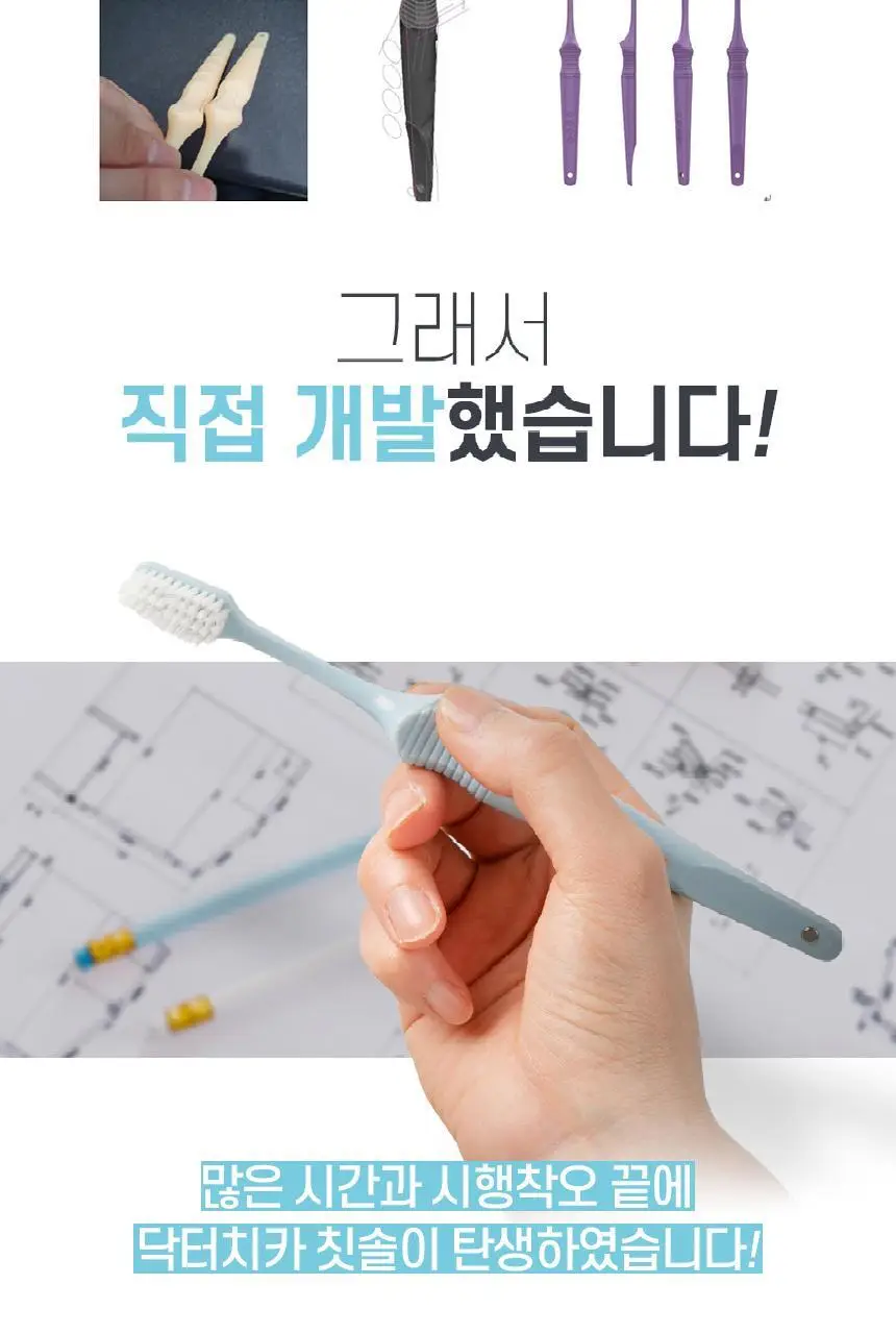 [고불소] 닥터치카 고불소 여행용 치약 칫솔 세트 상세페이지 39